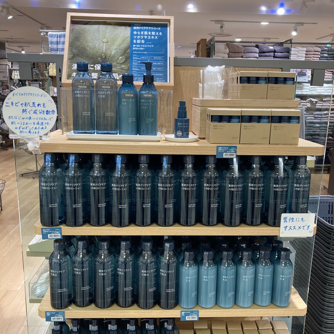 店頭の薬用クリアケアシリーズの写真