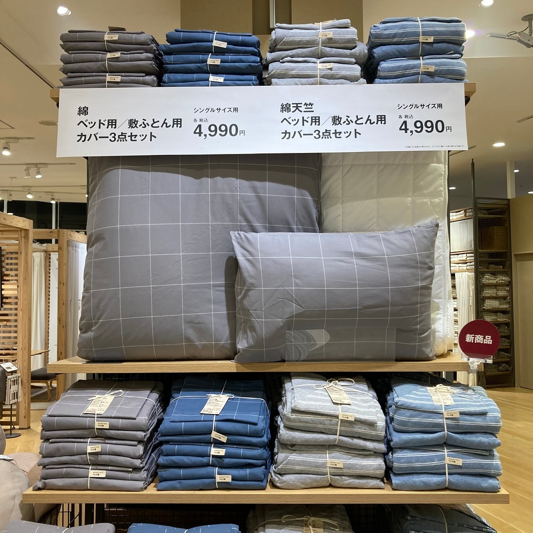 【イオンモール高崎】カバー