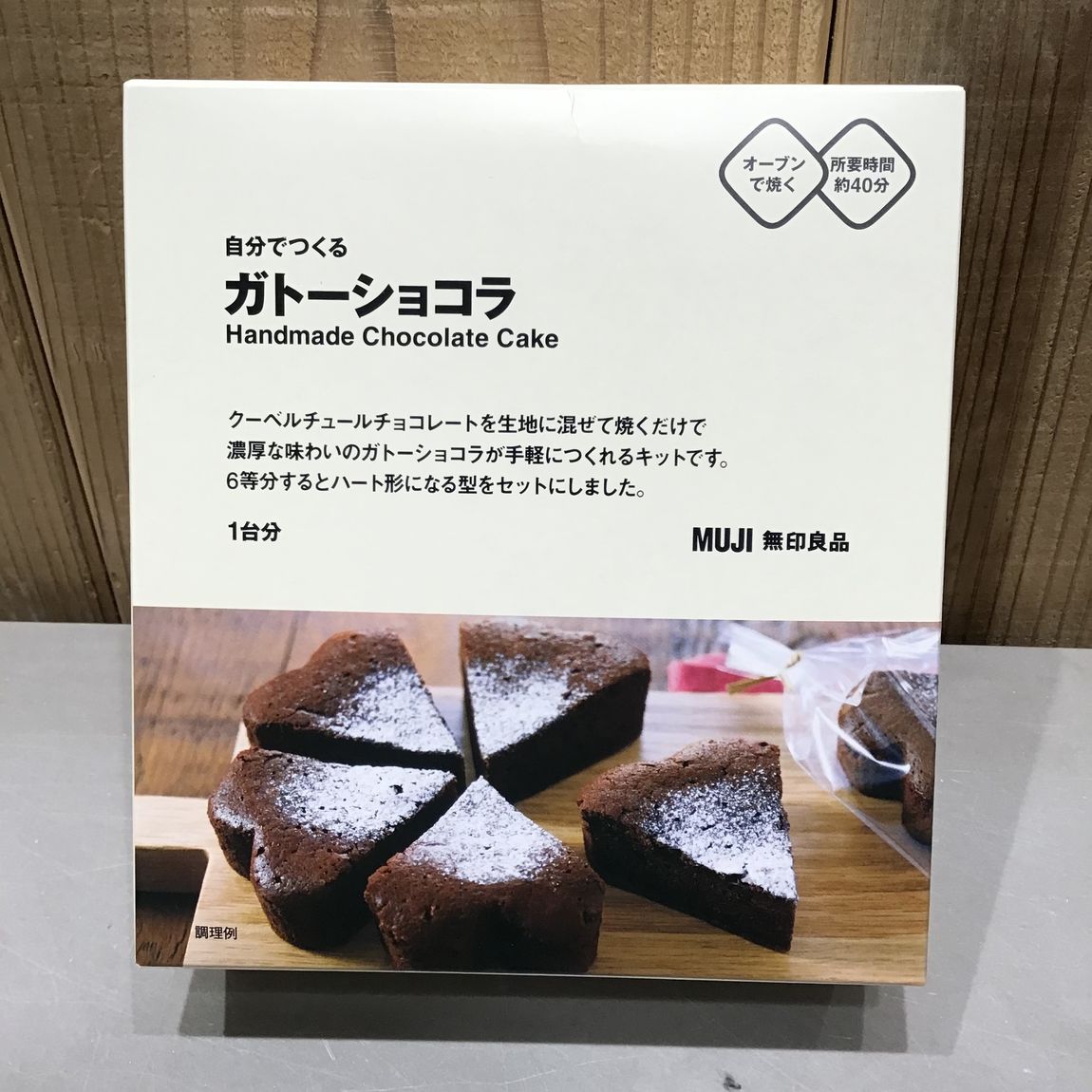 【さんすて岡山】バレンタインの準備をしよう