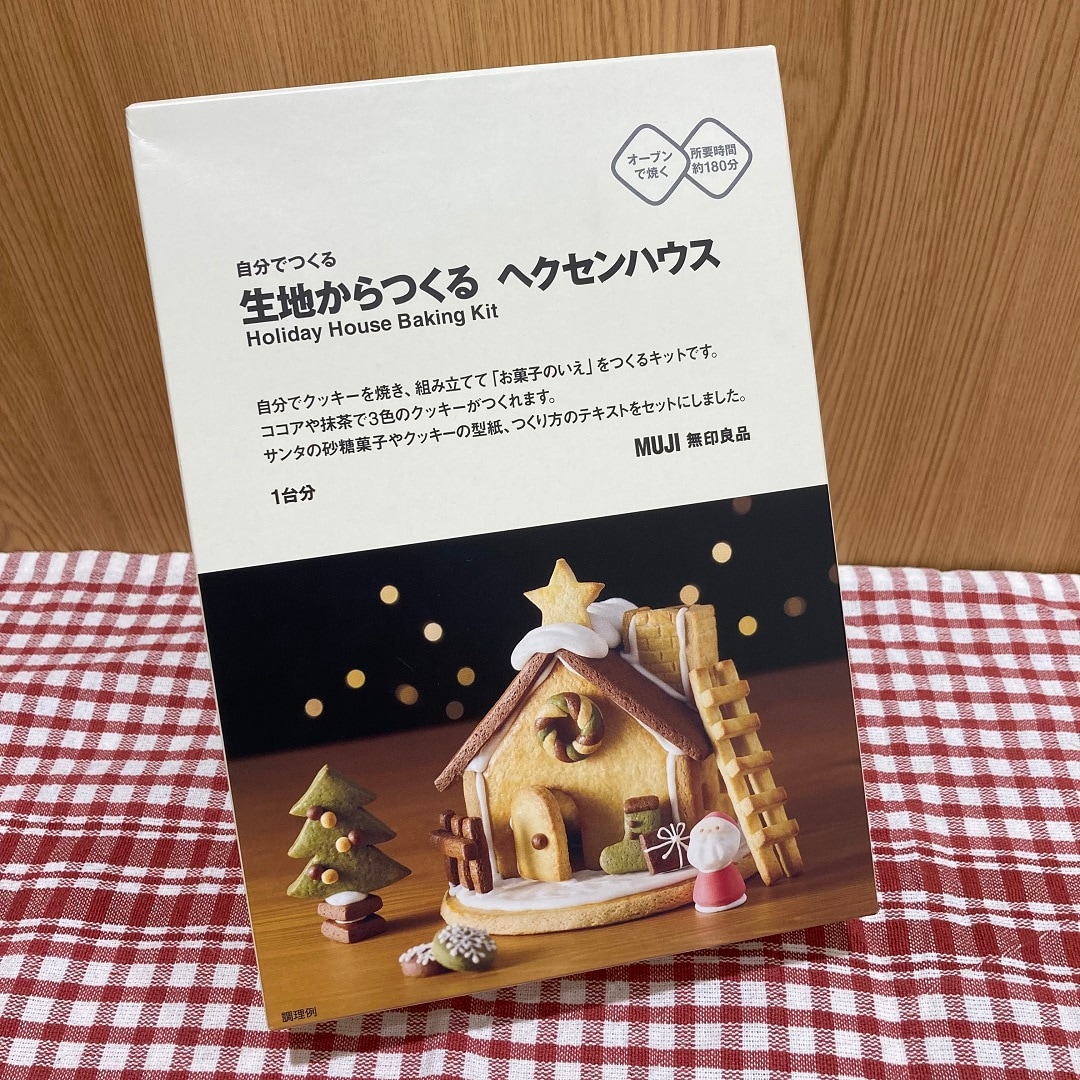 自分でつくる生地からつくるヘクセンハウスの画像