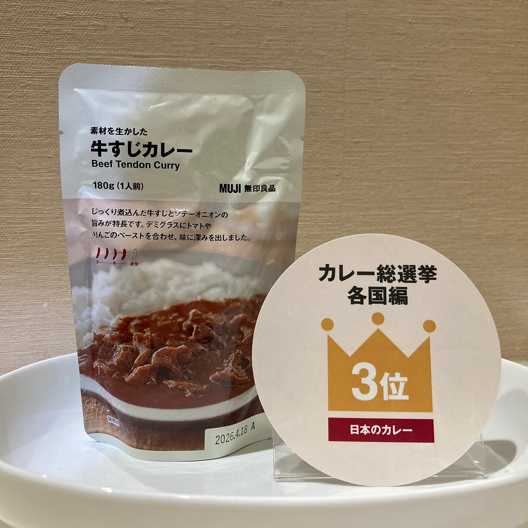 カレー