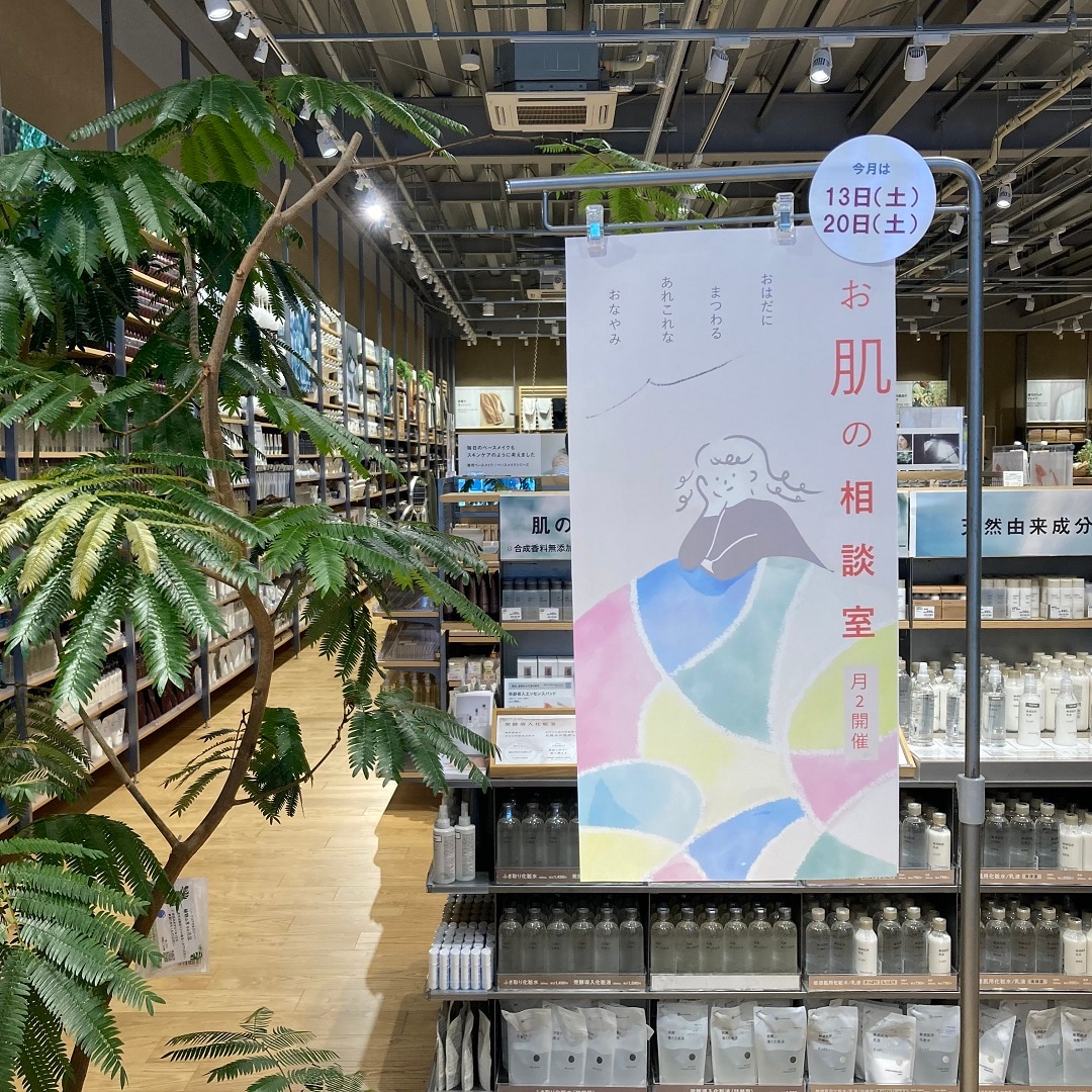 相談会ポスター