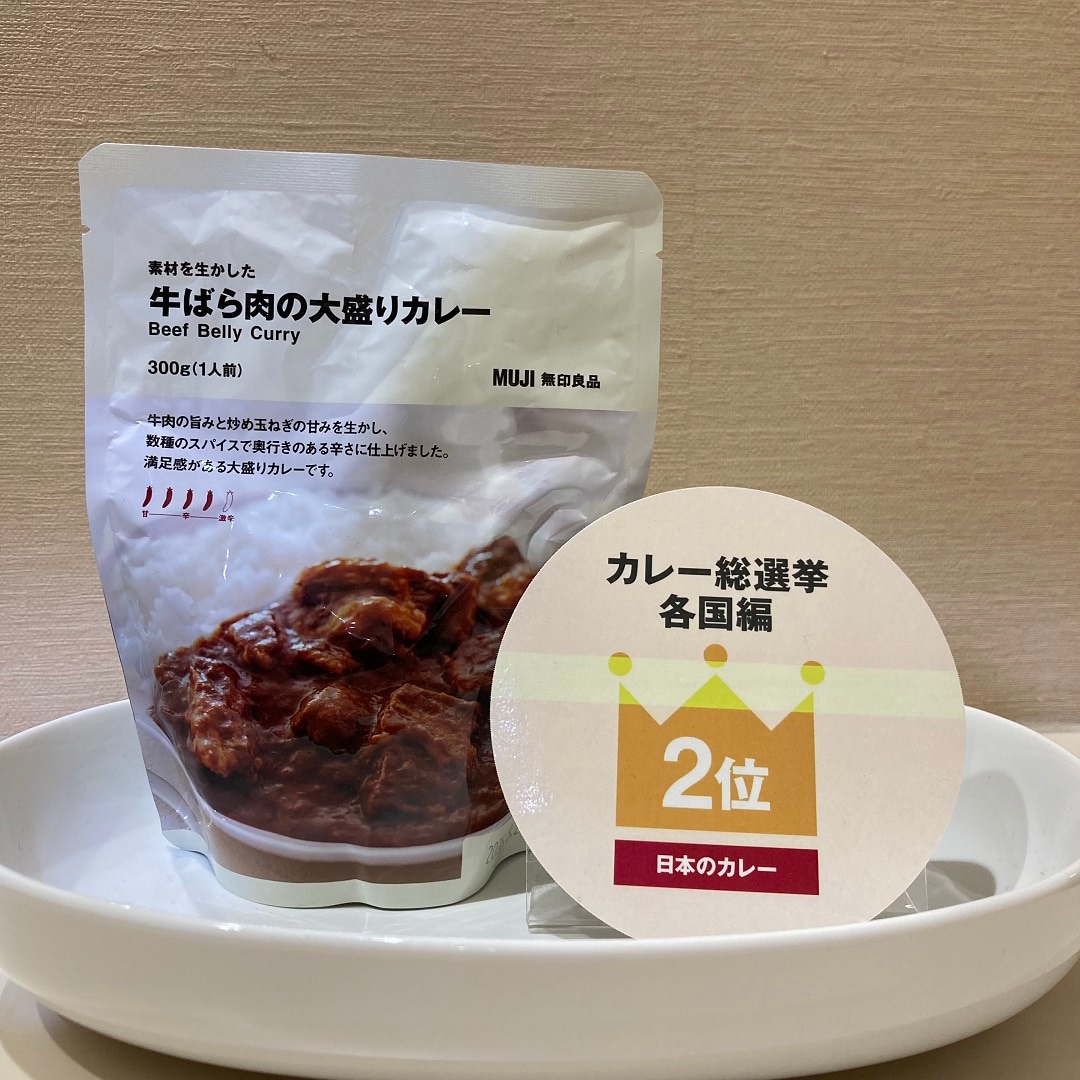カレー
