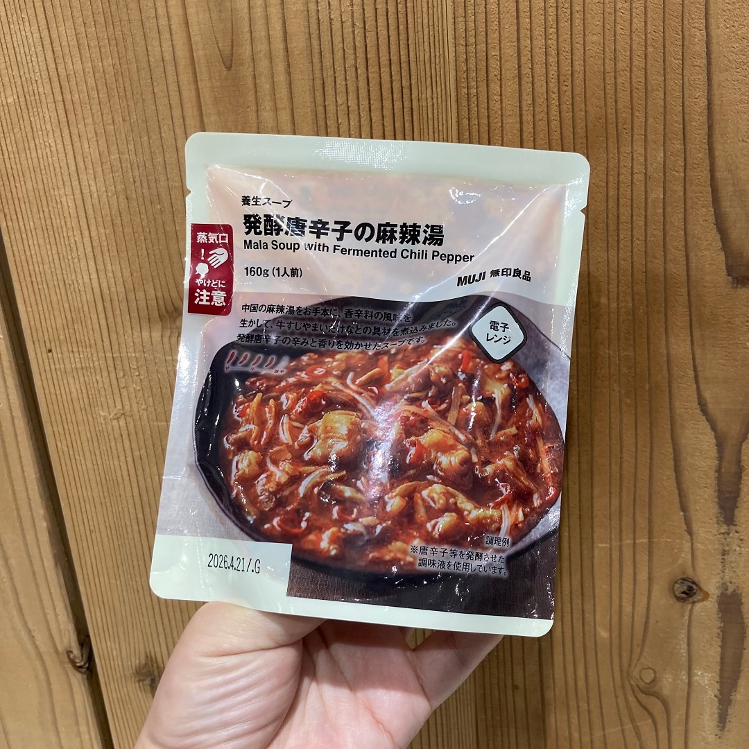 【ピオレ姫路】新商品養生スープのご紹介