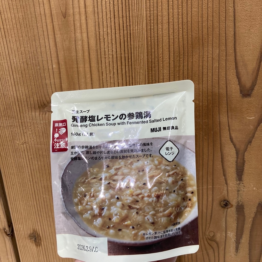 【ピオレ姫路】新商品養生スープのご紹介