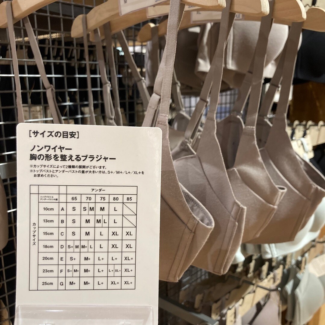 【アリオ加古川】新商品！ノンワイヤー胸の形を整えるブラジャー