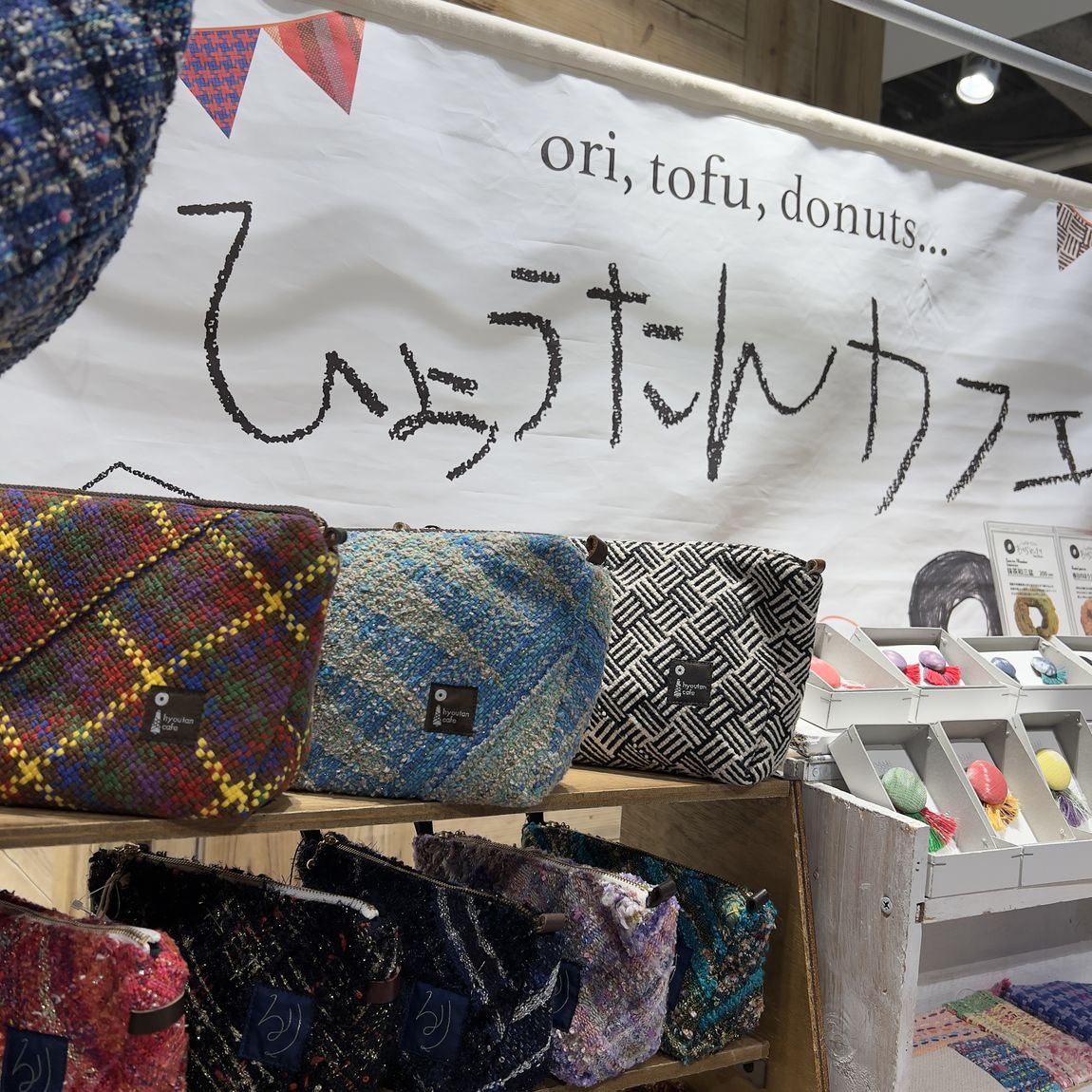 【マルエイガレリア】つながる市|ひょうたんカフェ