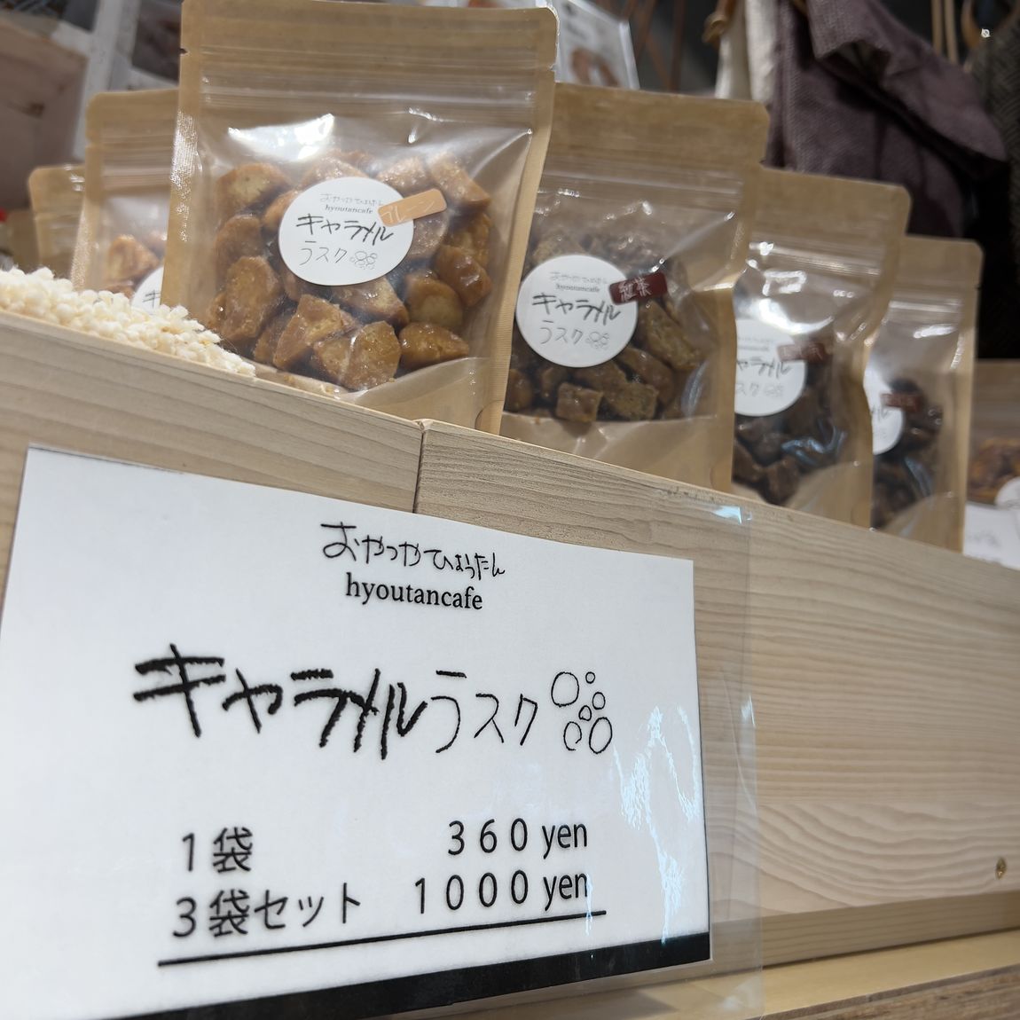 【マルエイガレリア】つながる市|ひょうたんカフェ