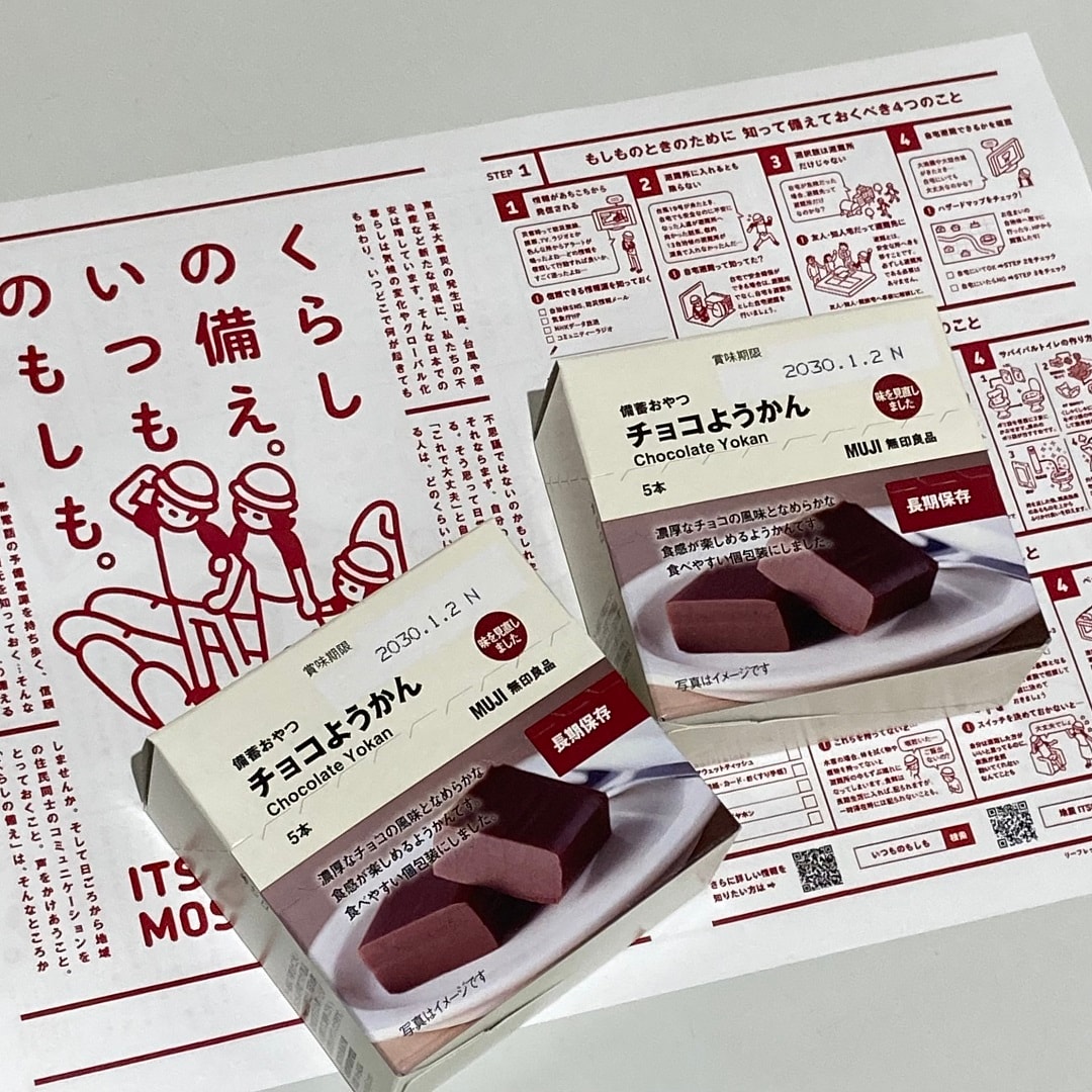 備蓄おやつチョコようかん