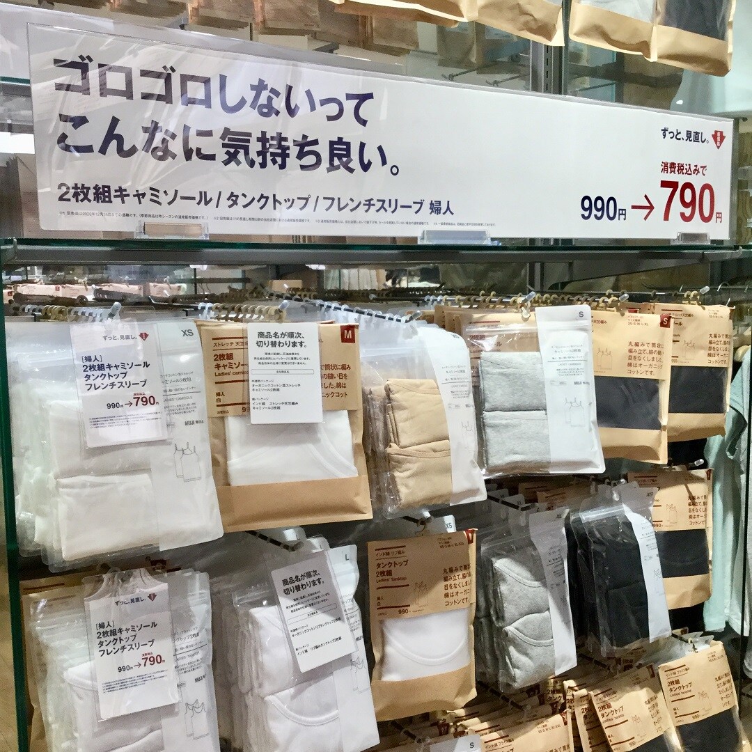 婦人インナー