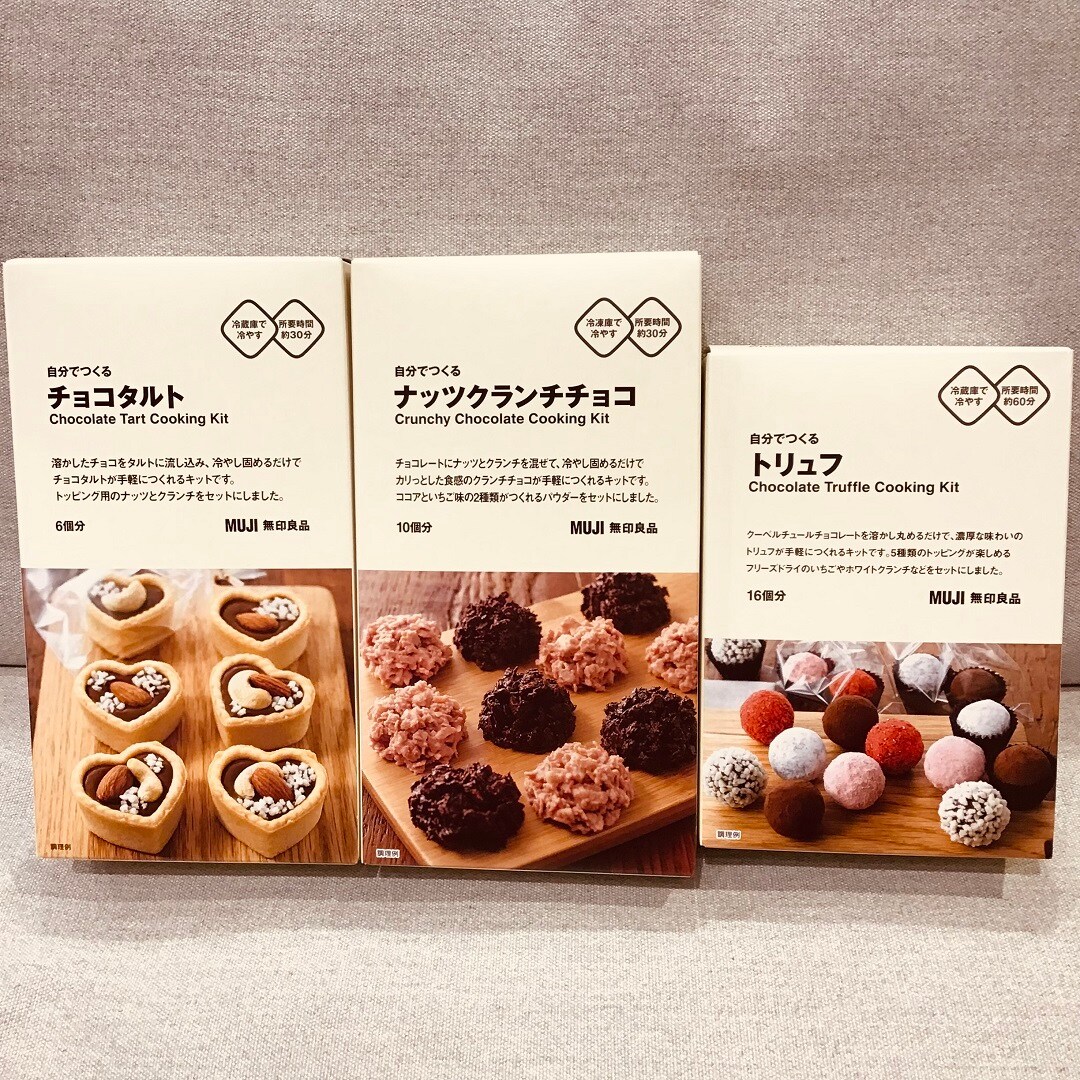 【イオンモール茨木】チョコタルト　トリュフ　ナッツクランチチョコ