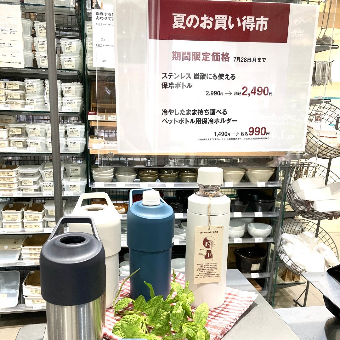 【ジョイナステラス二俣川】夏のお買い得市