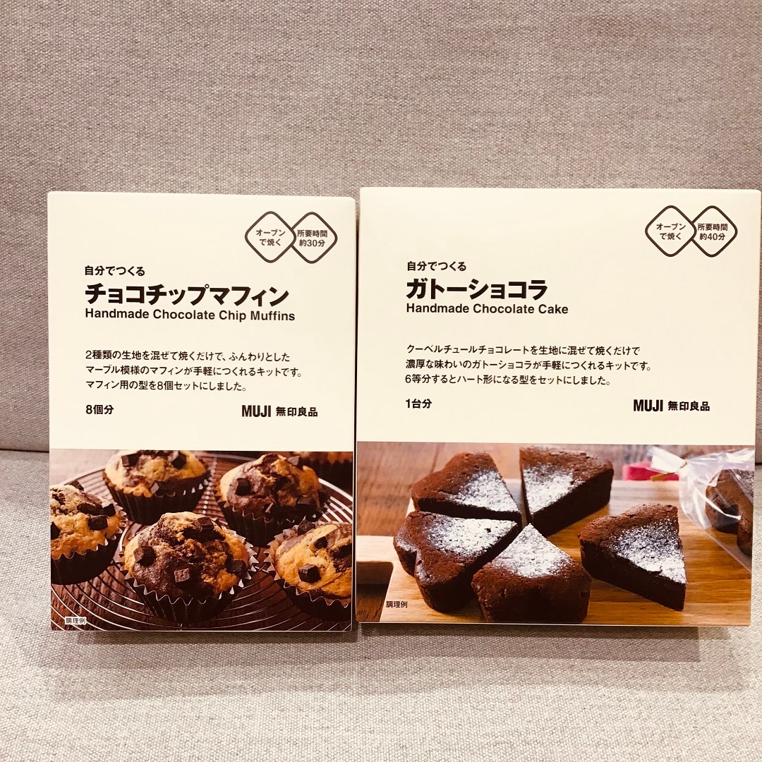 【イオンモール茨木】チョコチップマフィン　ガトーショコラ