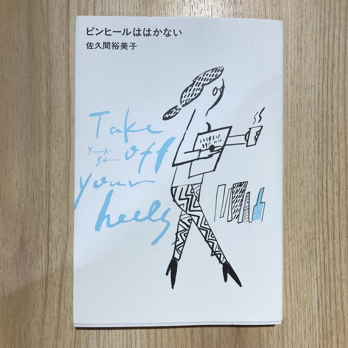 【近鉄四日市】