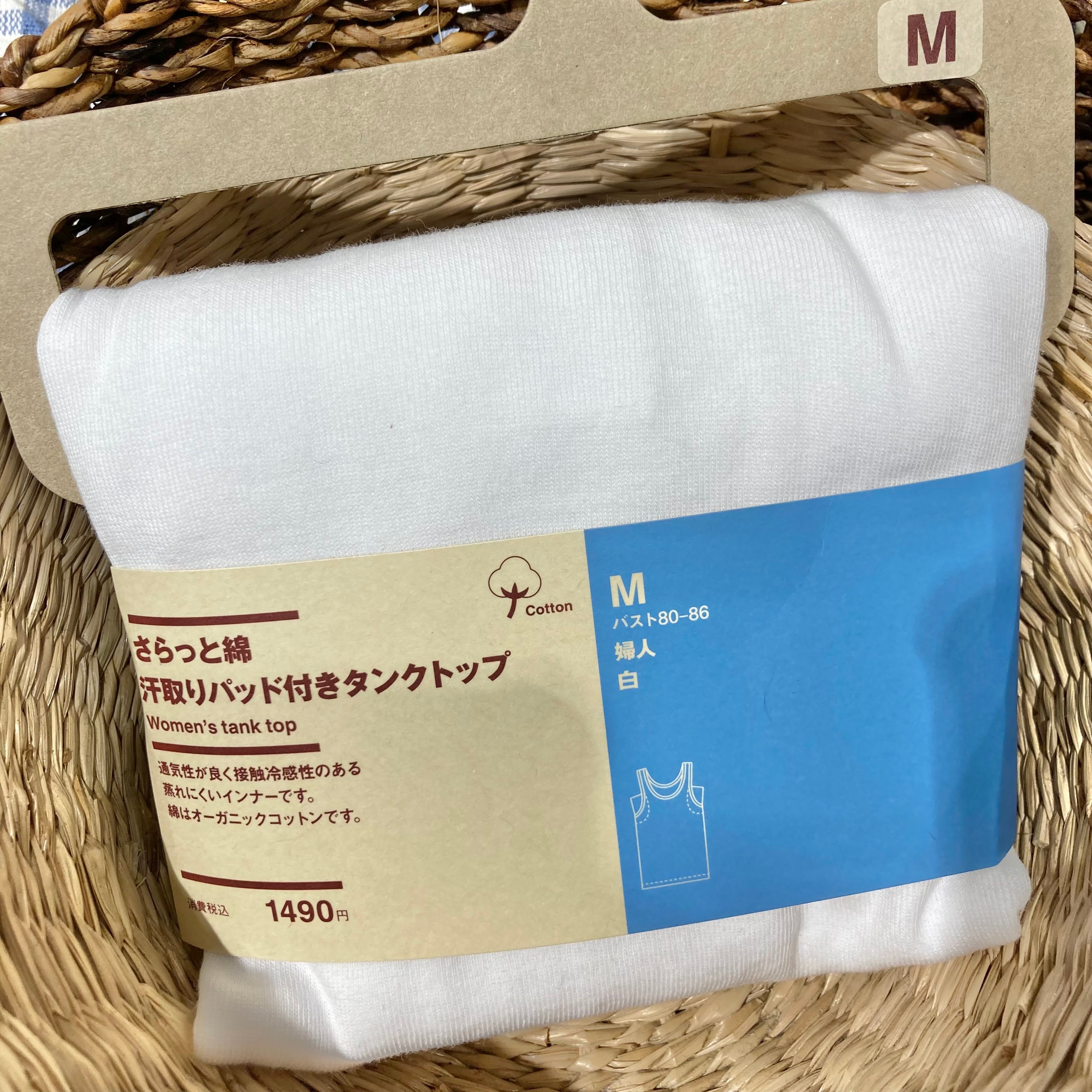 【無印良品500アトレヴィ巣鴨】さらっと綿　汗取りパッド付きタンクトップ