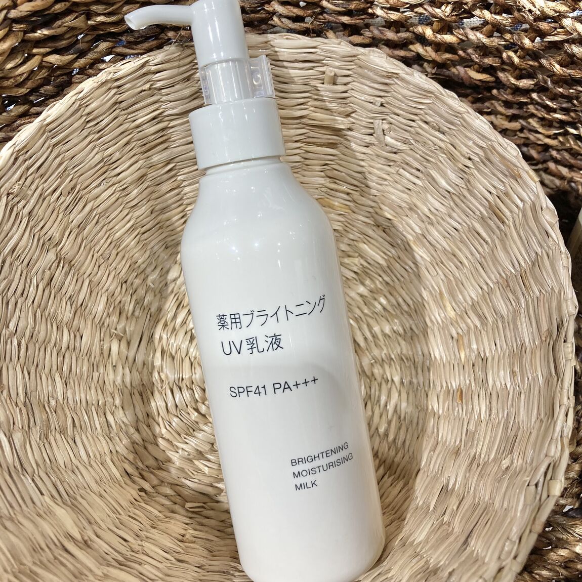 【無印良品500アトレヴィ巣鴨】薬用ブライトニングUV乳液