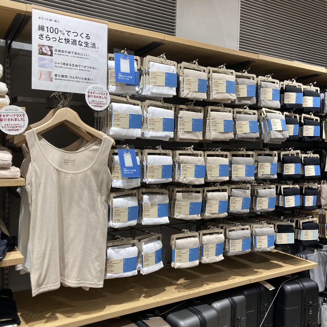 【無印良品500アトレヴィ巣鴨】衣服売場壁面