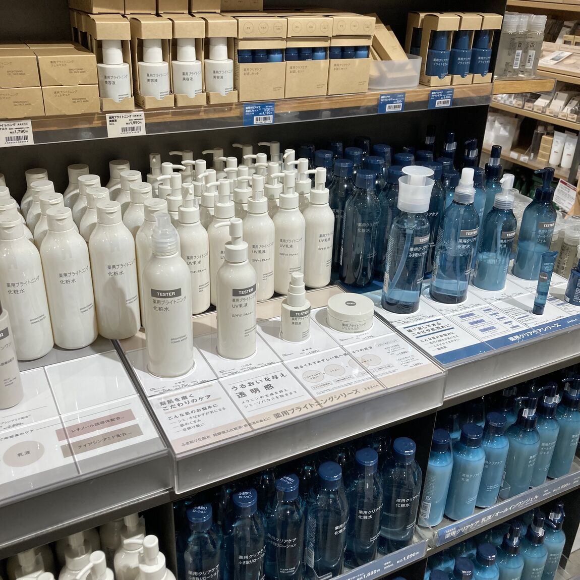 【無印良品500アトレヴィ巣鴨】コスメ・ケア用品売場