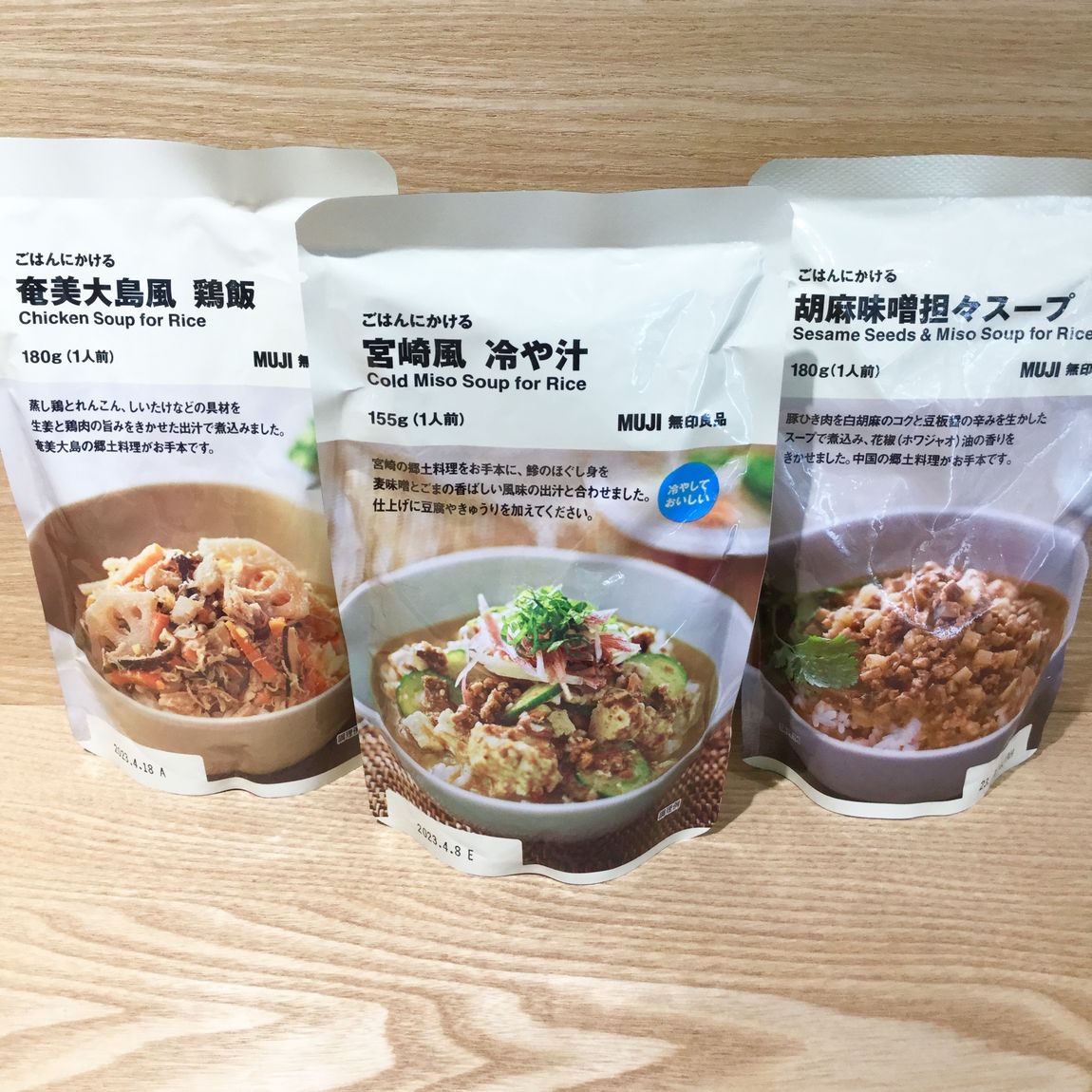 【MUJIcomアトレヴィ巣鴨】ごはんにかけるシリーズさっぱり系