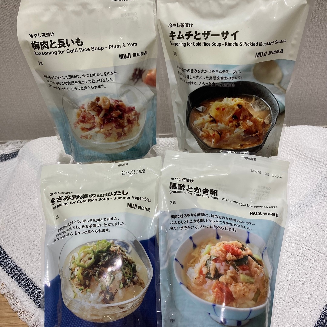 冷やし