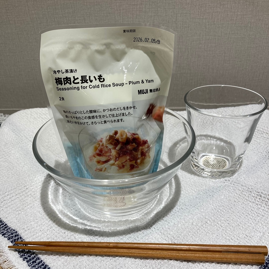 冷やし