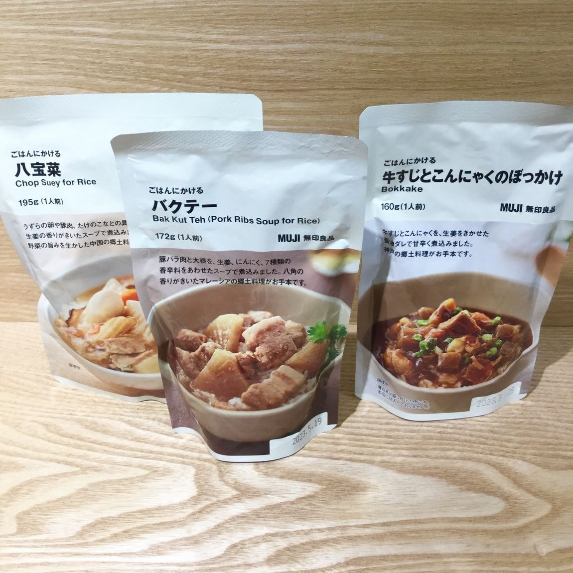 【MUJIcomアトレヴィ巣鴨】ごはんにかけるシリーズガッツリ系