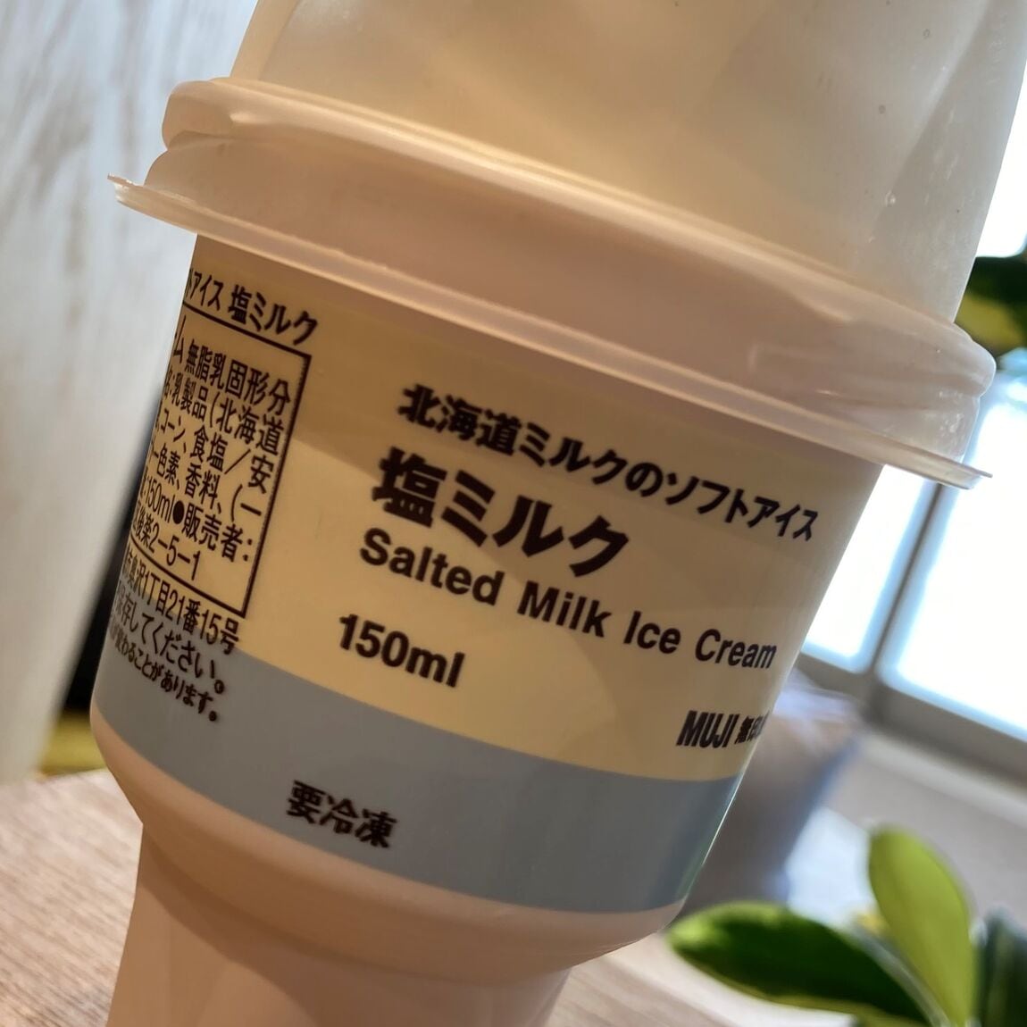 ソフトアイスの写真