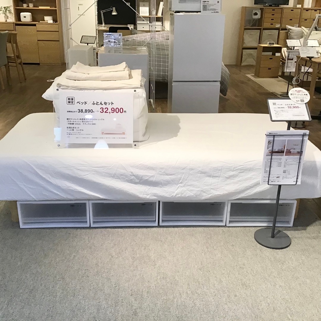 【アトレ川越】無印良品で新生活を始めよう