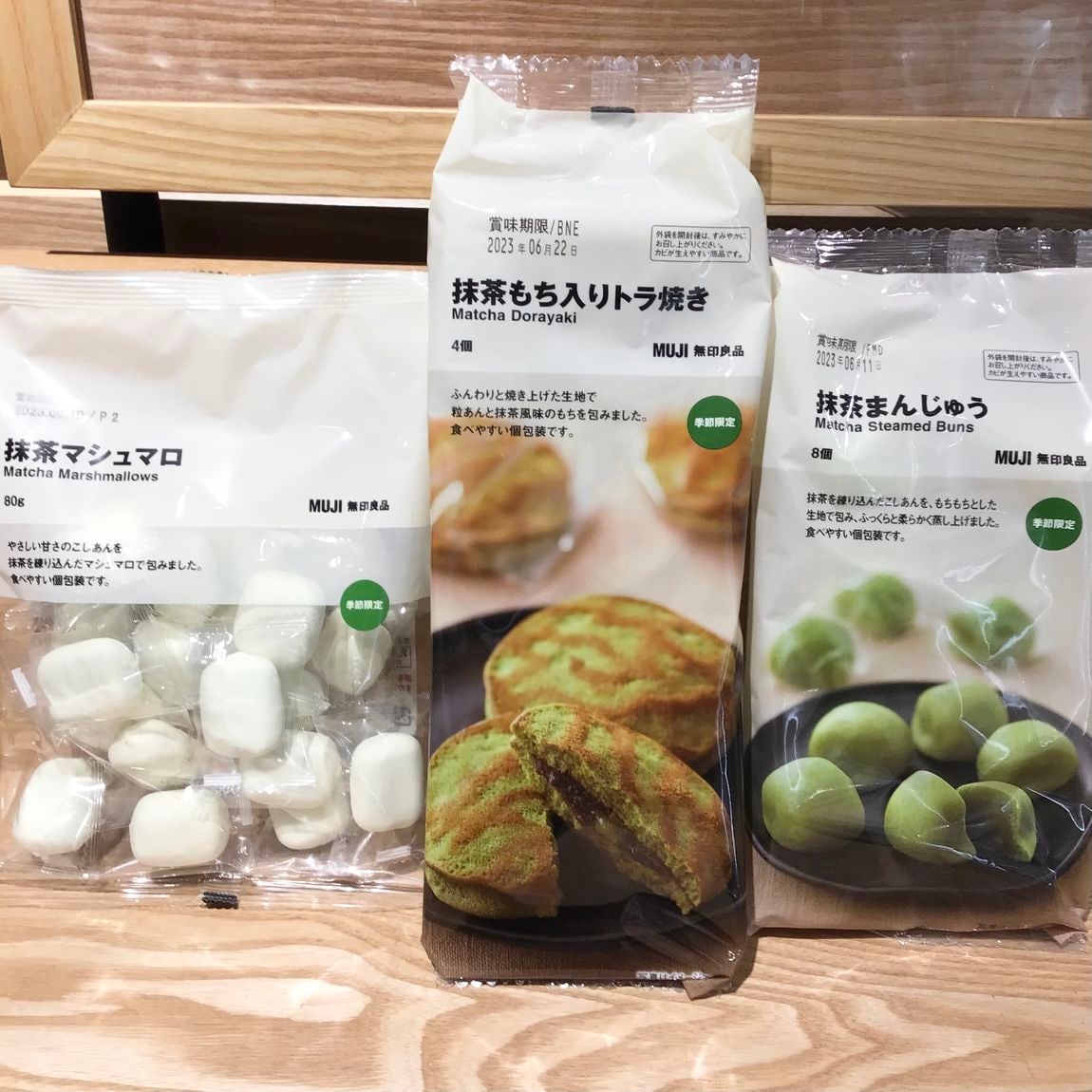 【無印良品500アトレヴィ巣鴨】抹茶マシュマロ・抹茶もち入りトラ焼き・抹茶まんじゅう