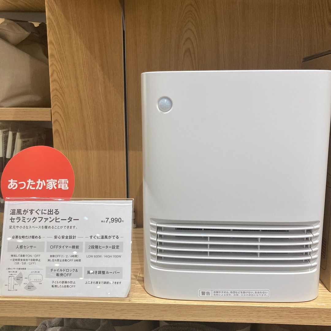 【マルイファミリー志木】省スペースであったかいセラミックファンヒーター
