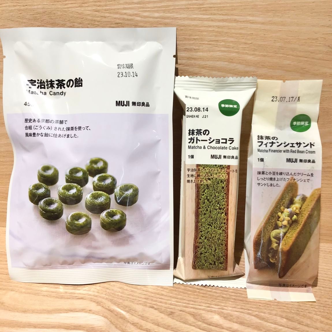 【無印良品500アトレヴィ巣鴨】宇治抹茶の飴・抹茶のガトーショコラ・抹茶のフィナンシェサンド