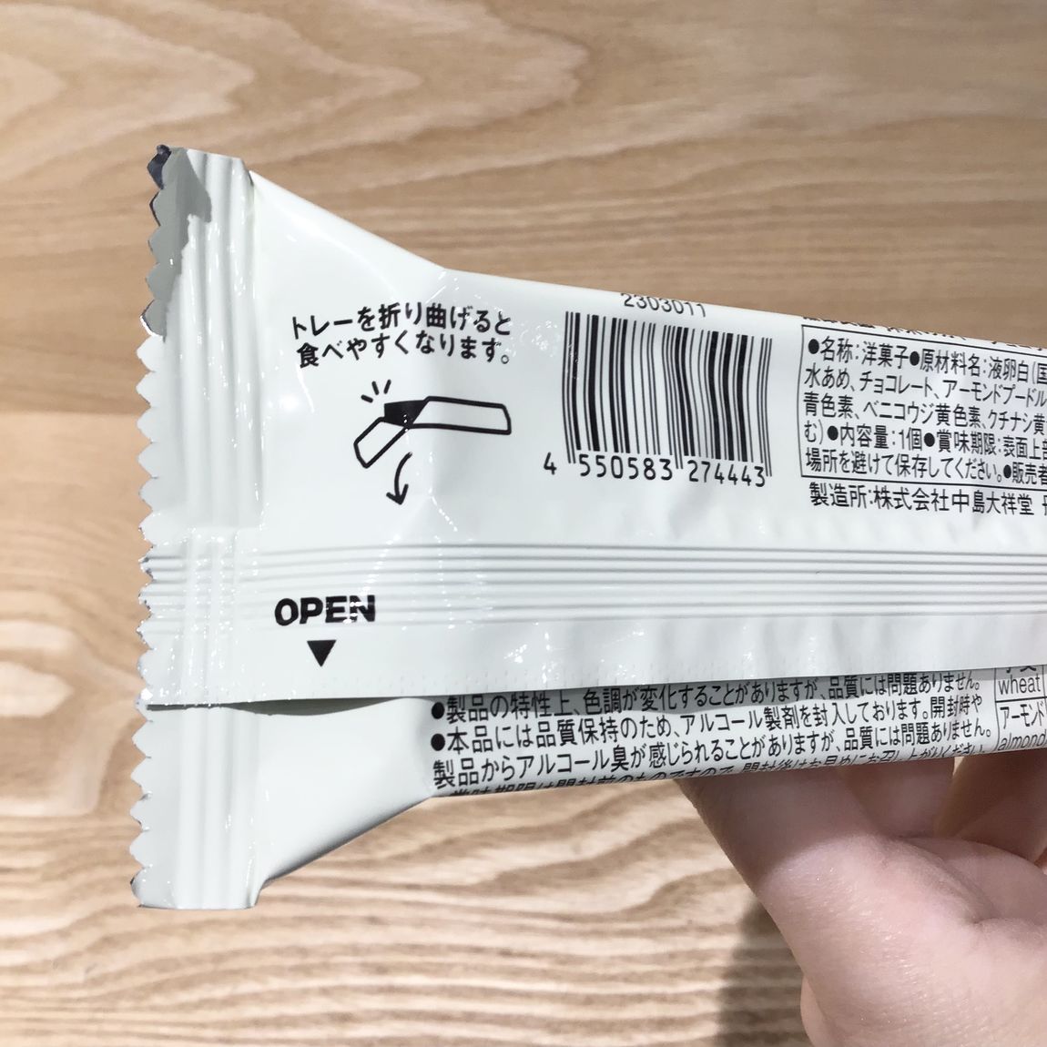 【無印良品500アトレヴィ巣鴨】トレーが折れるので食べやすい