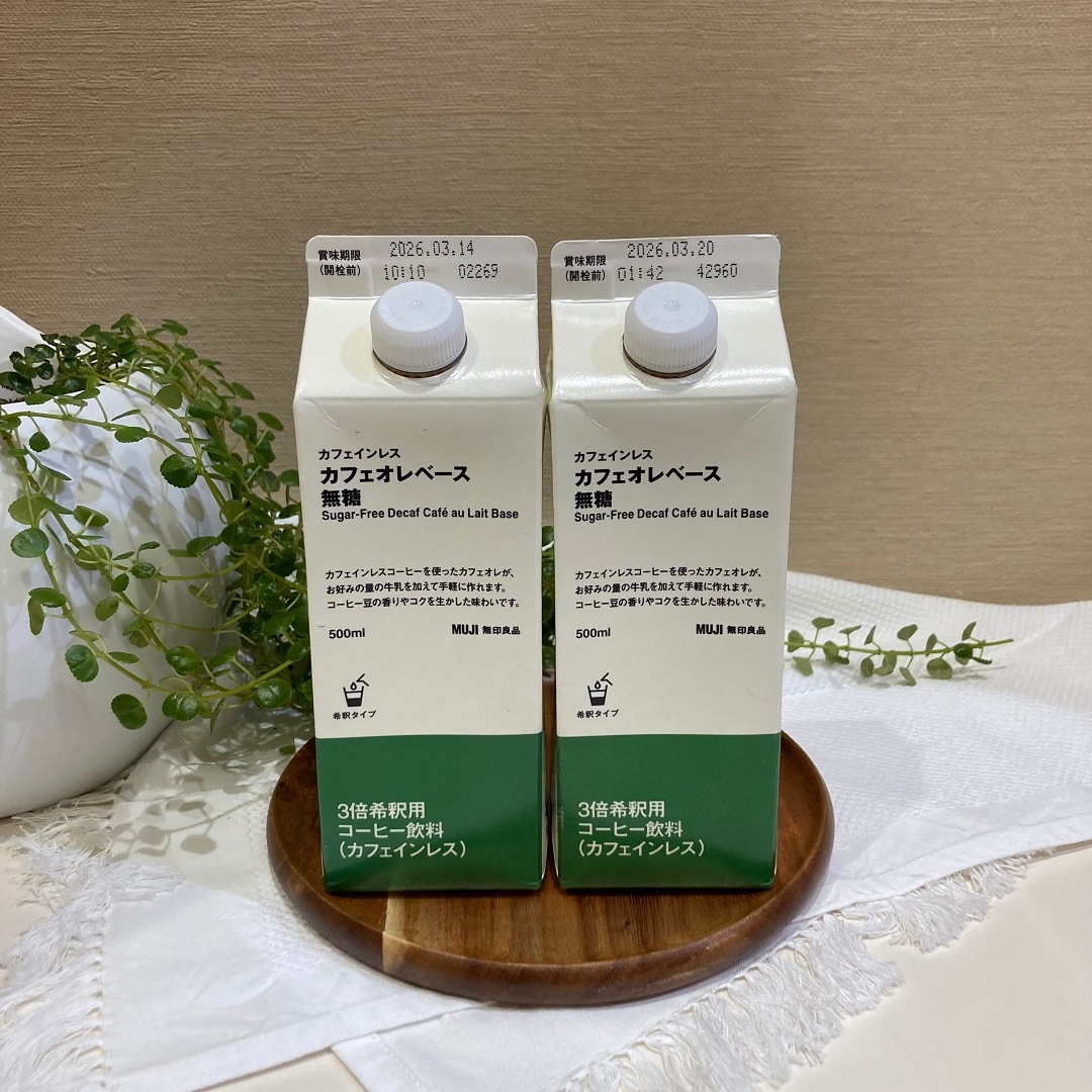 カフェオレベース