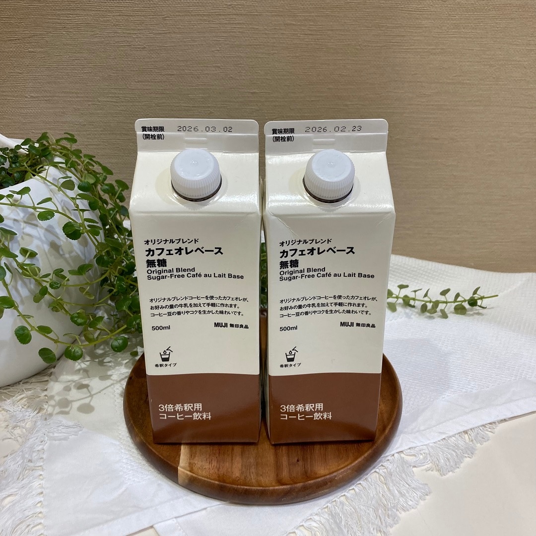 カフェオレベース