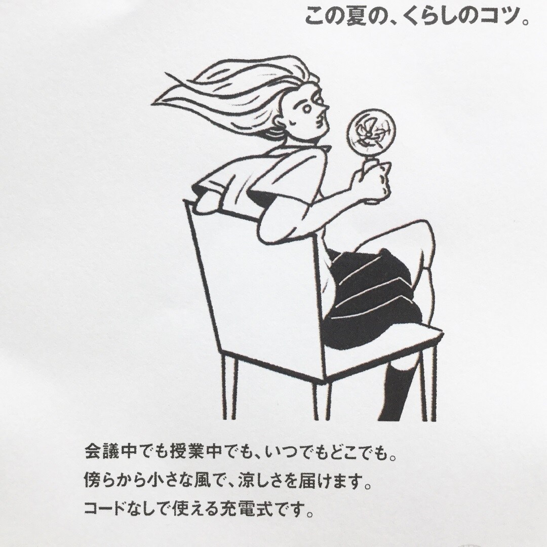 彼女も涼しそう