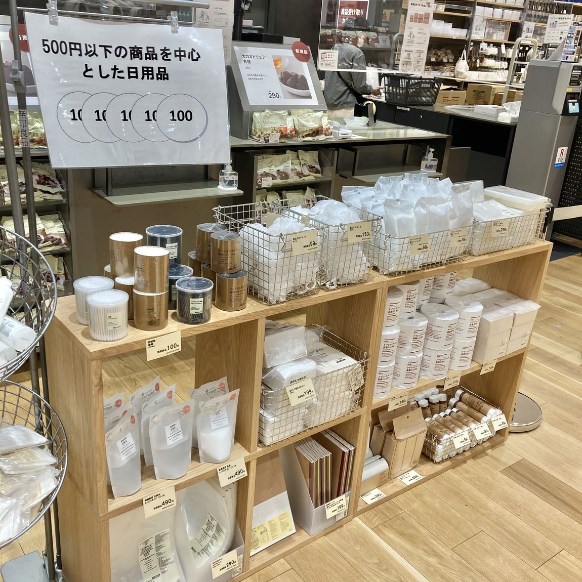 ５００円以下の日用品