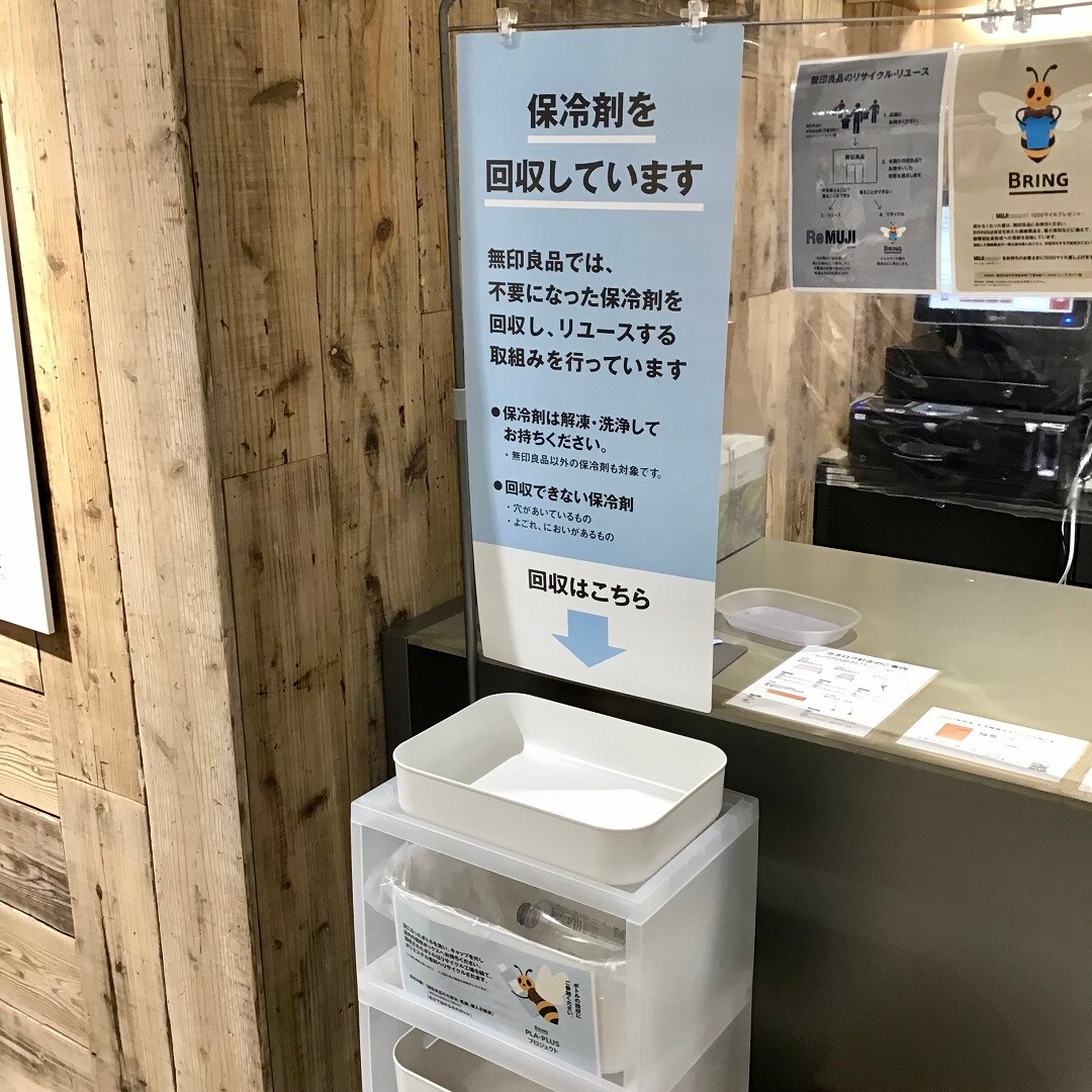 回収
