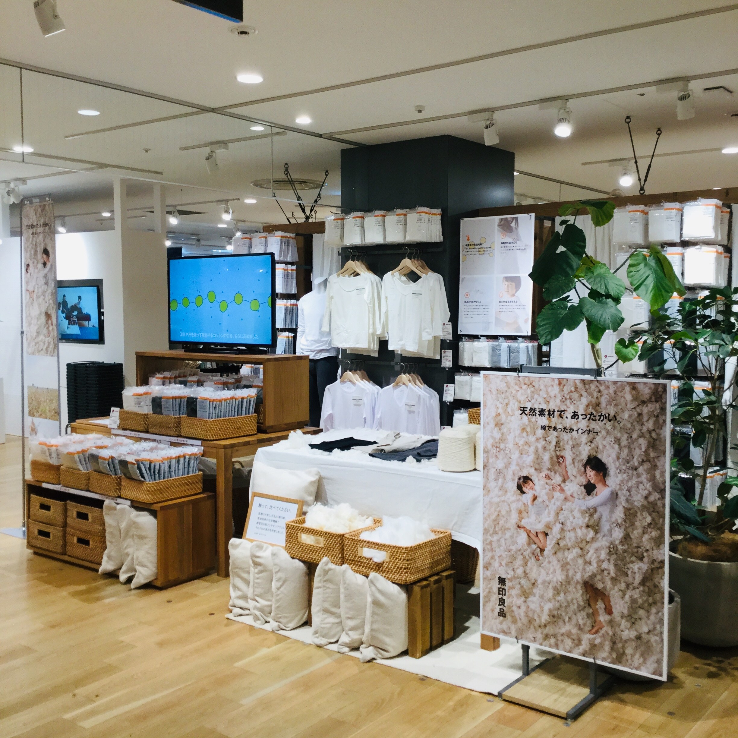 【大宮マルイ】オーガニックを、はく