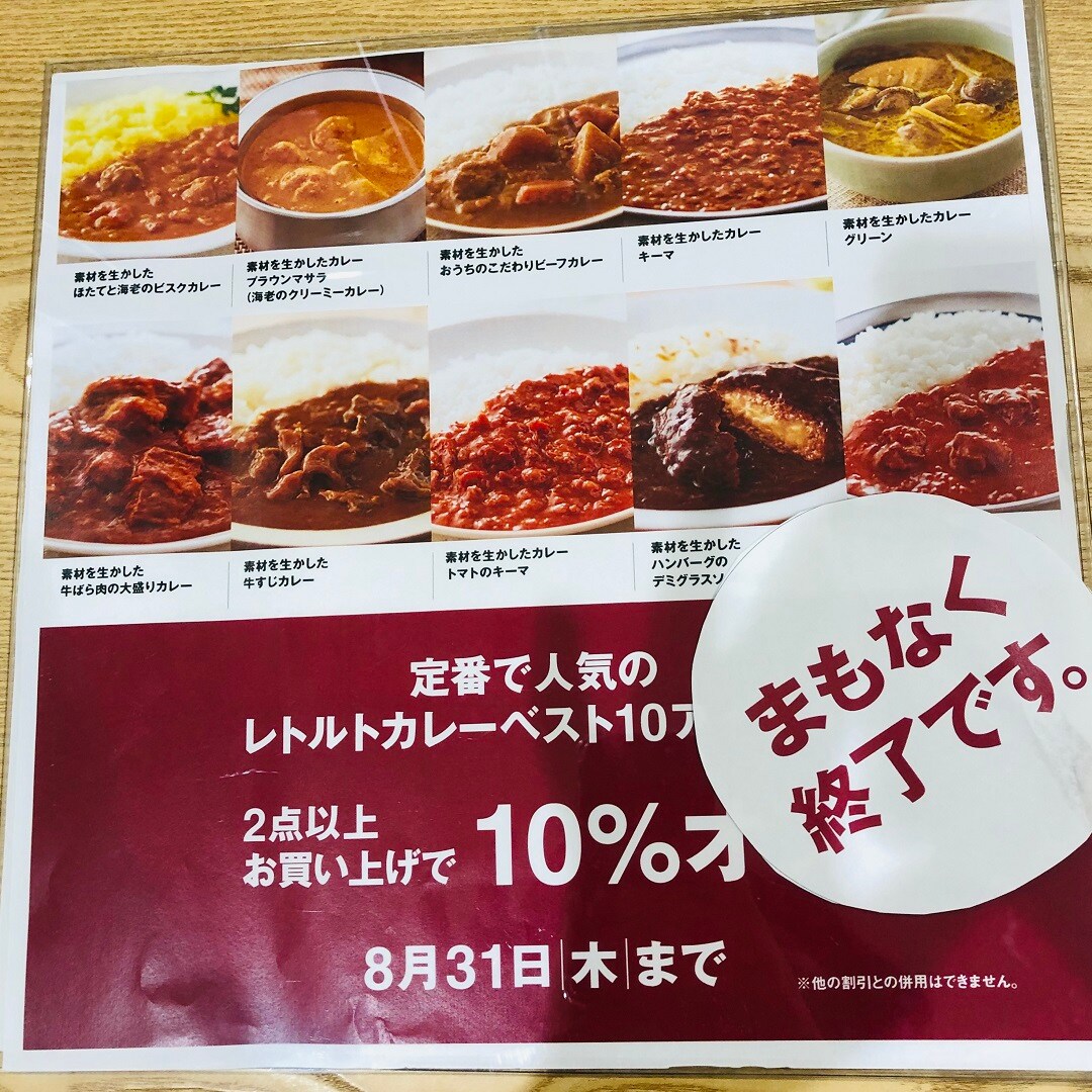 10％OFF　POP