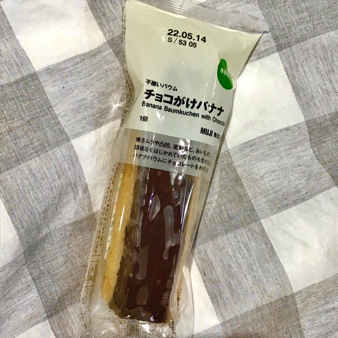 【東急プラザ戸塚】おすすめバウム