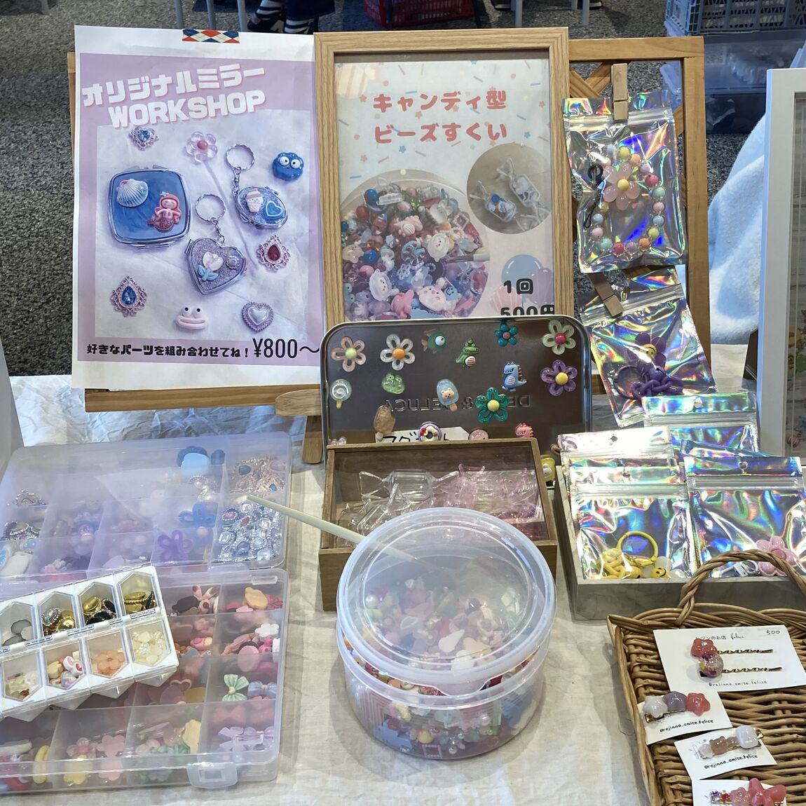 おたより