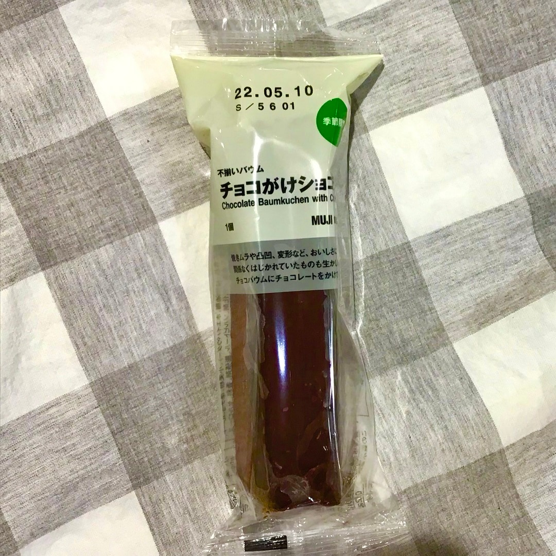 【東急プラザ戸塚】おすすめバウム