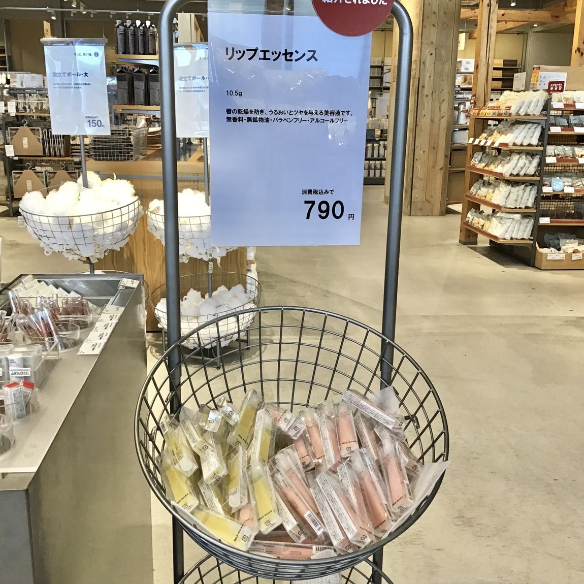 リップ