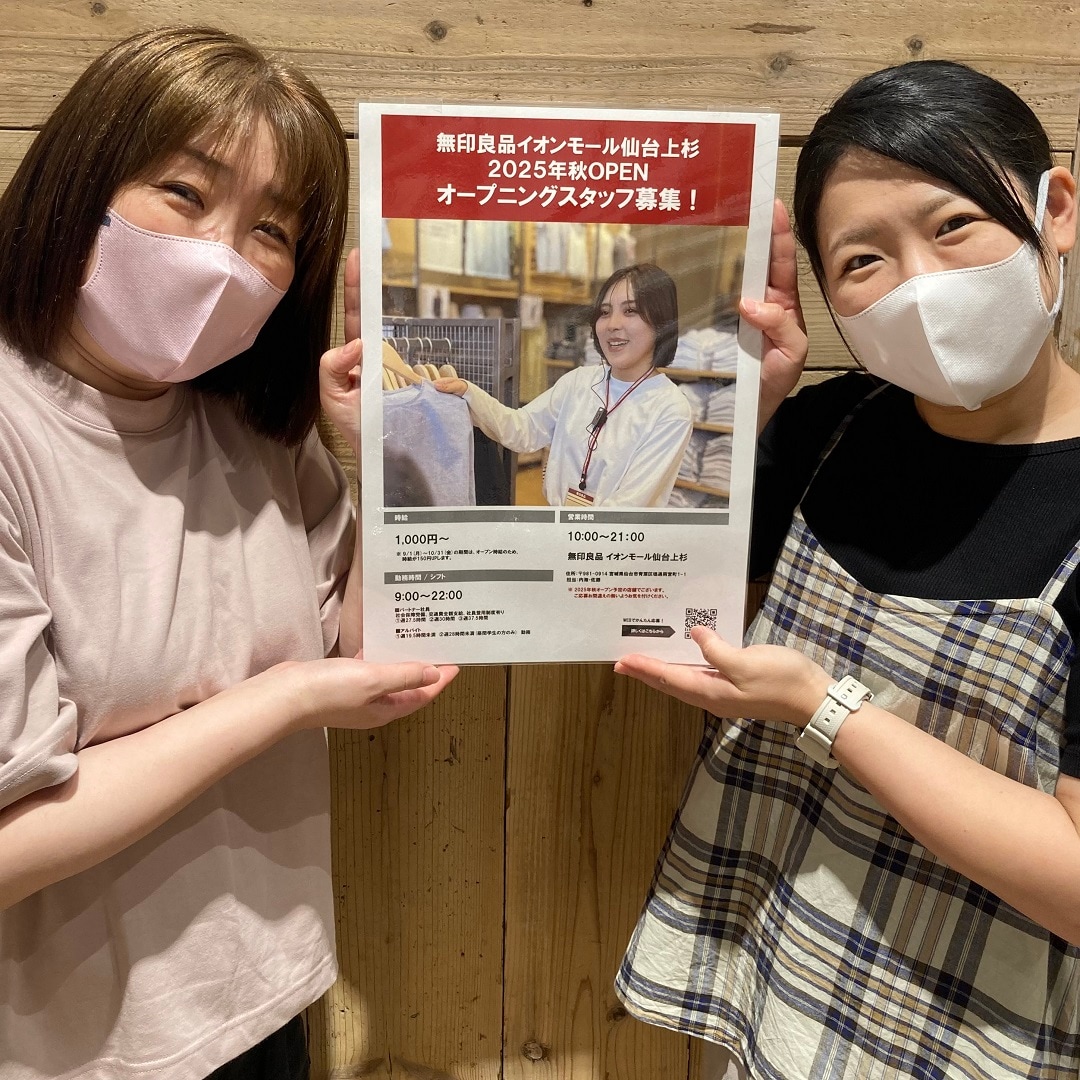 イオンモール仙台上杉