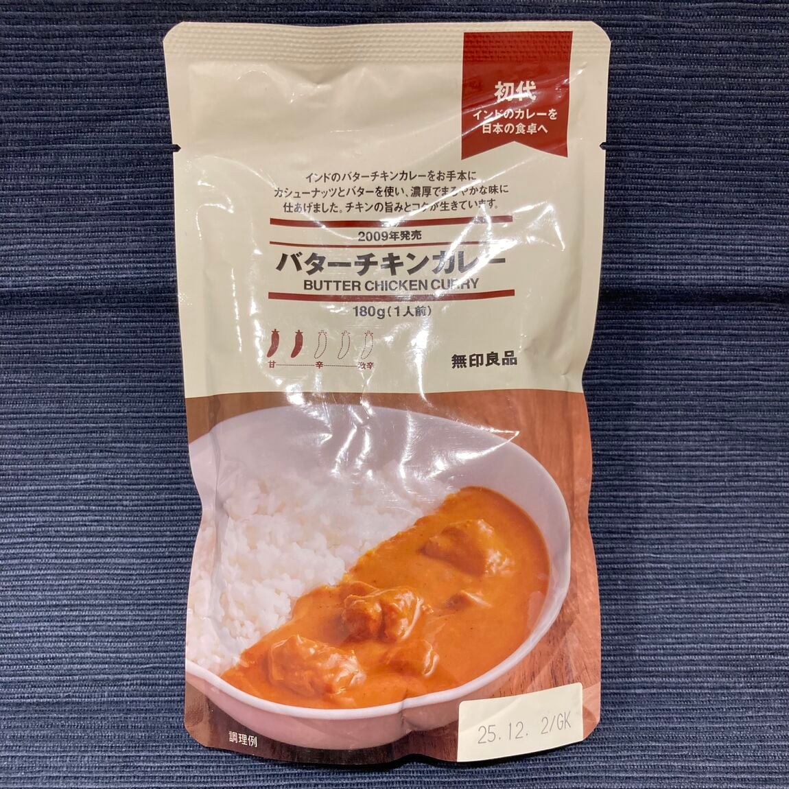 初代バターチキンカレーの画像
