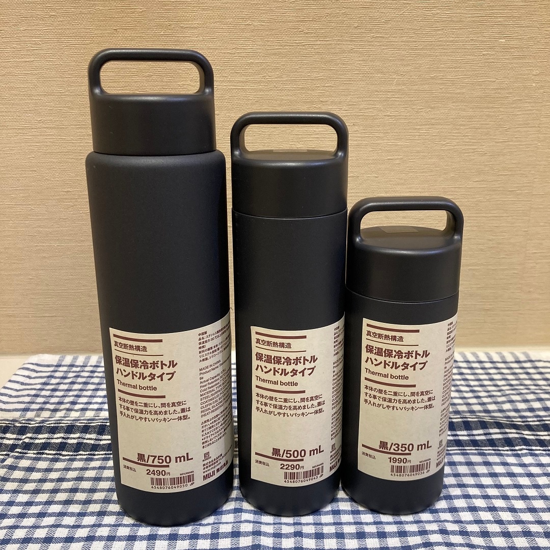 保温保冷ボトル