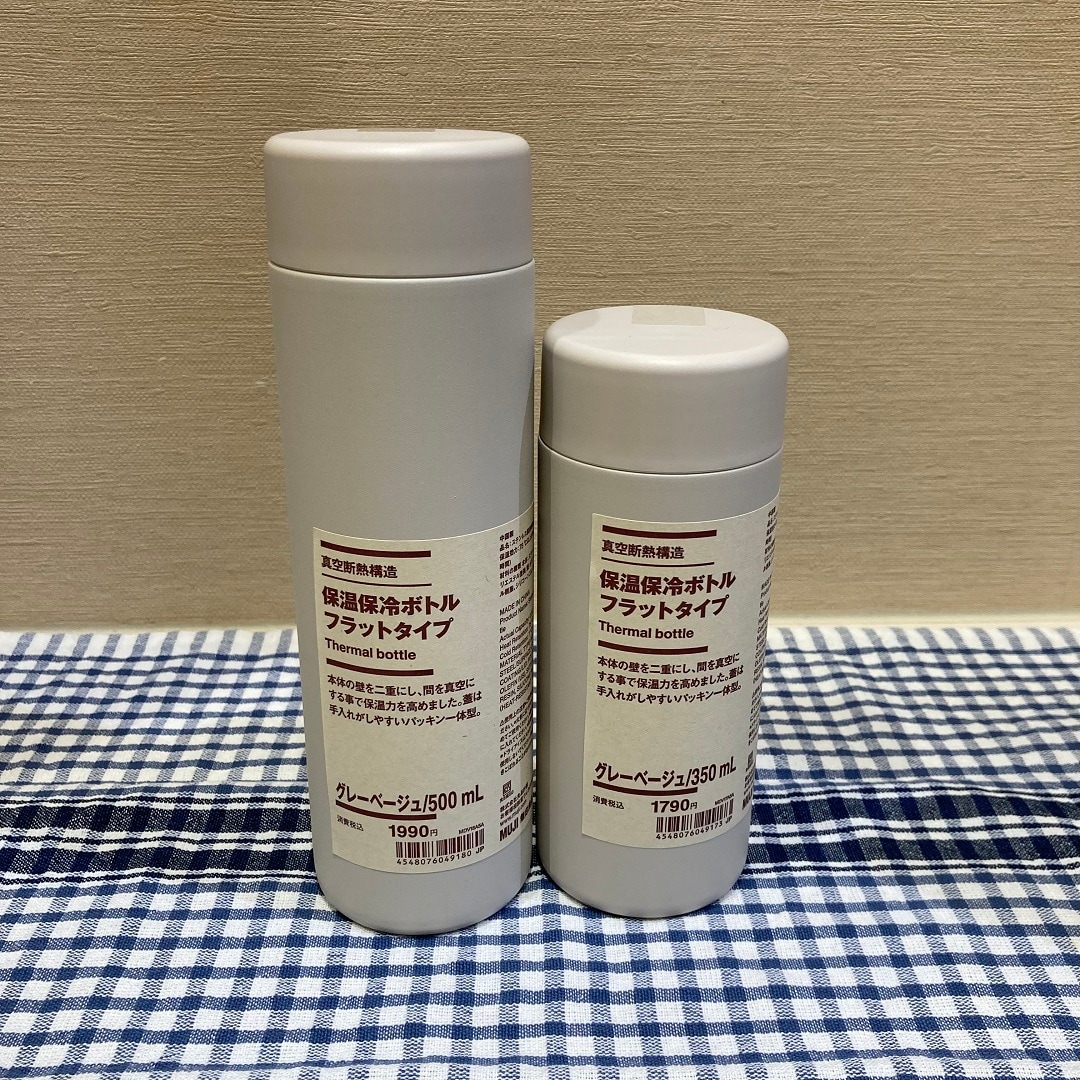 保温保冷ボトル