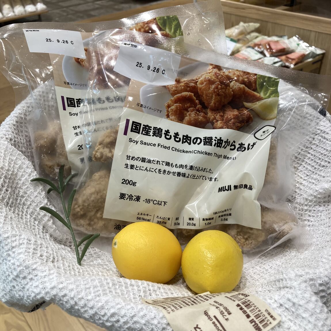 国産鶏もも肉の醤油からあげの写真