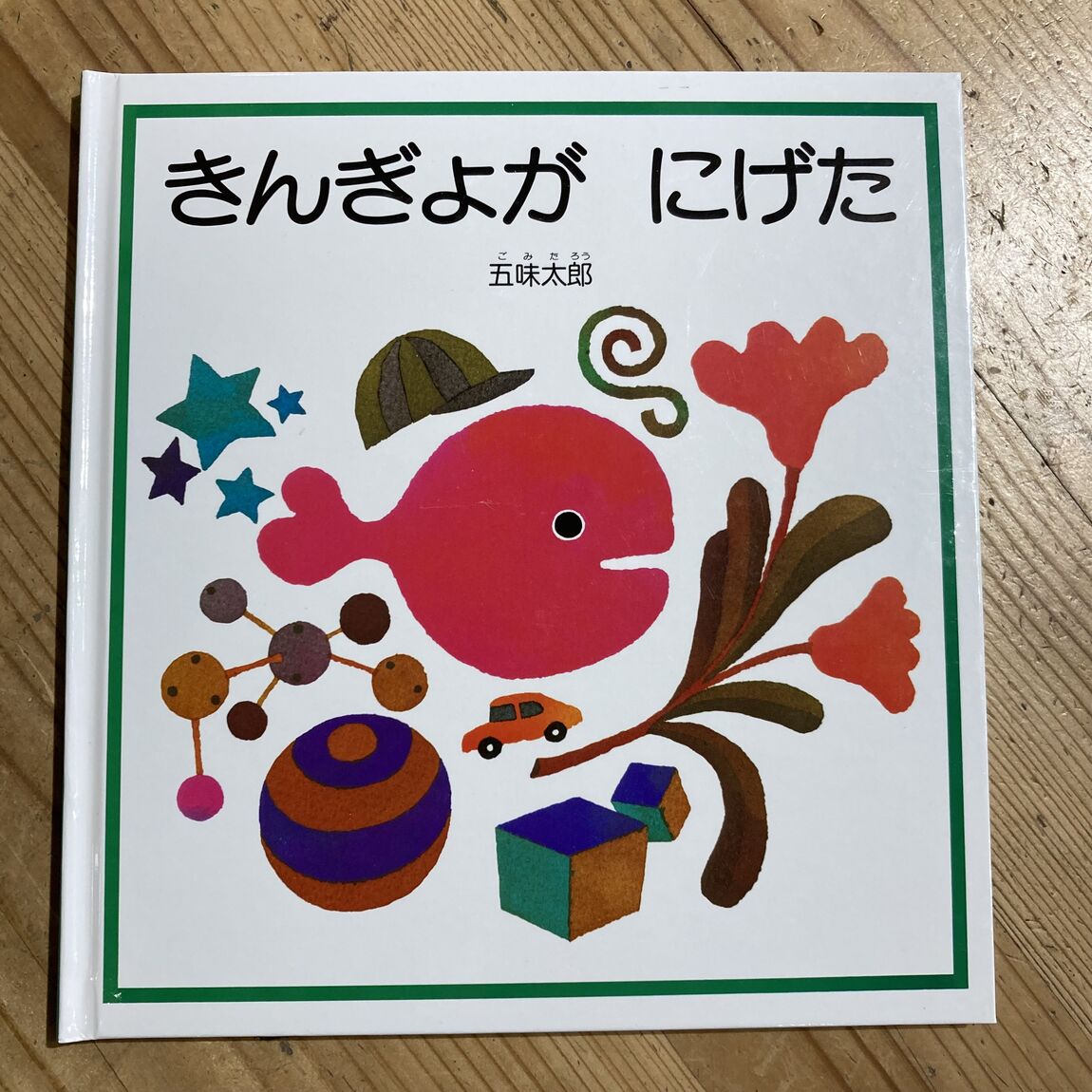【近鉄四日市】