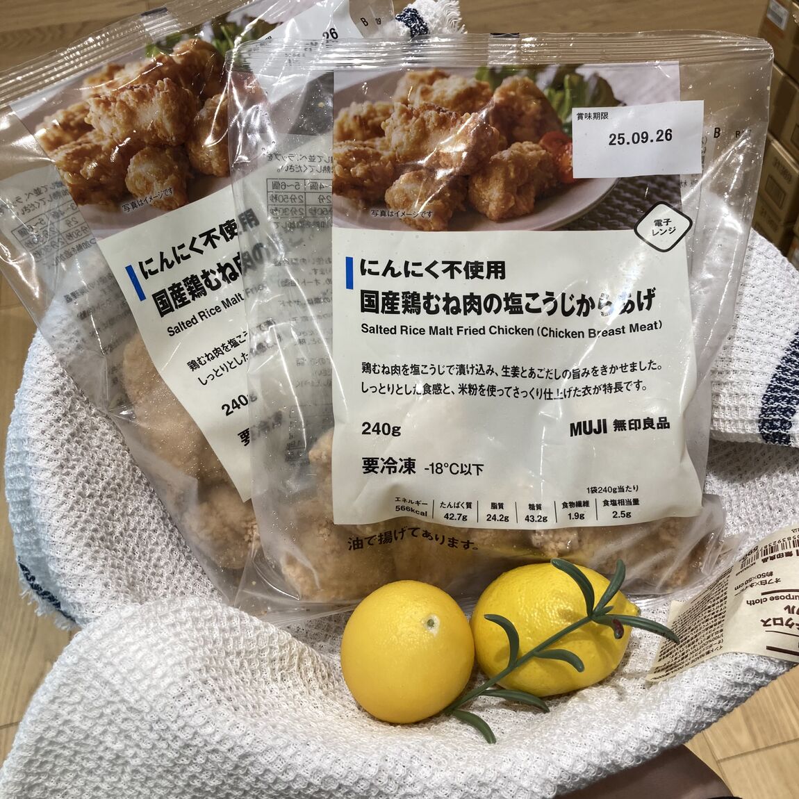 にんにく不使用国産鶏むね肉の塩こうじからあげ